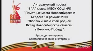 4 А Мемориал Славы труженикам тыла. Христолюбова Н.В