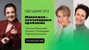 Эфир с детским психологом и миологопедом "Малоежки - неочевидные проблемы"