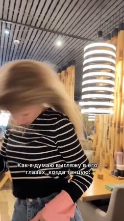 Когда она поёт и танцует