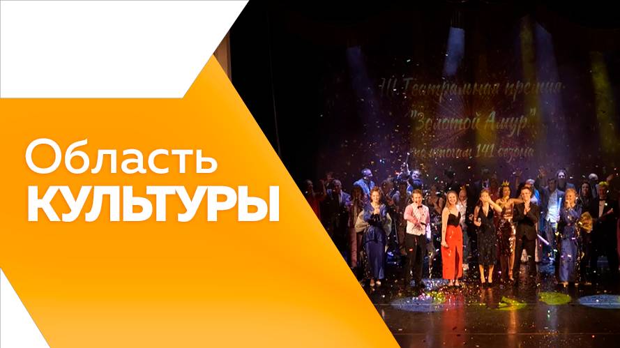 Область культуры № 168
