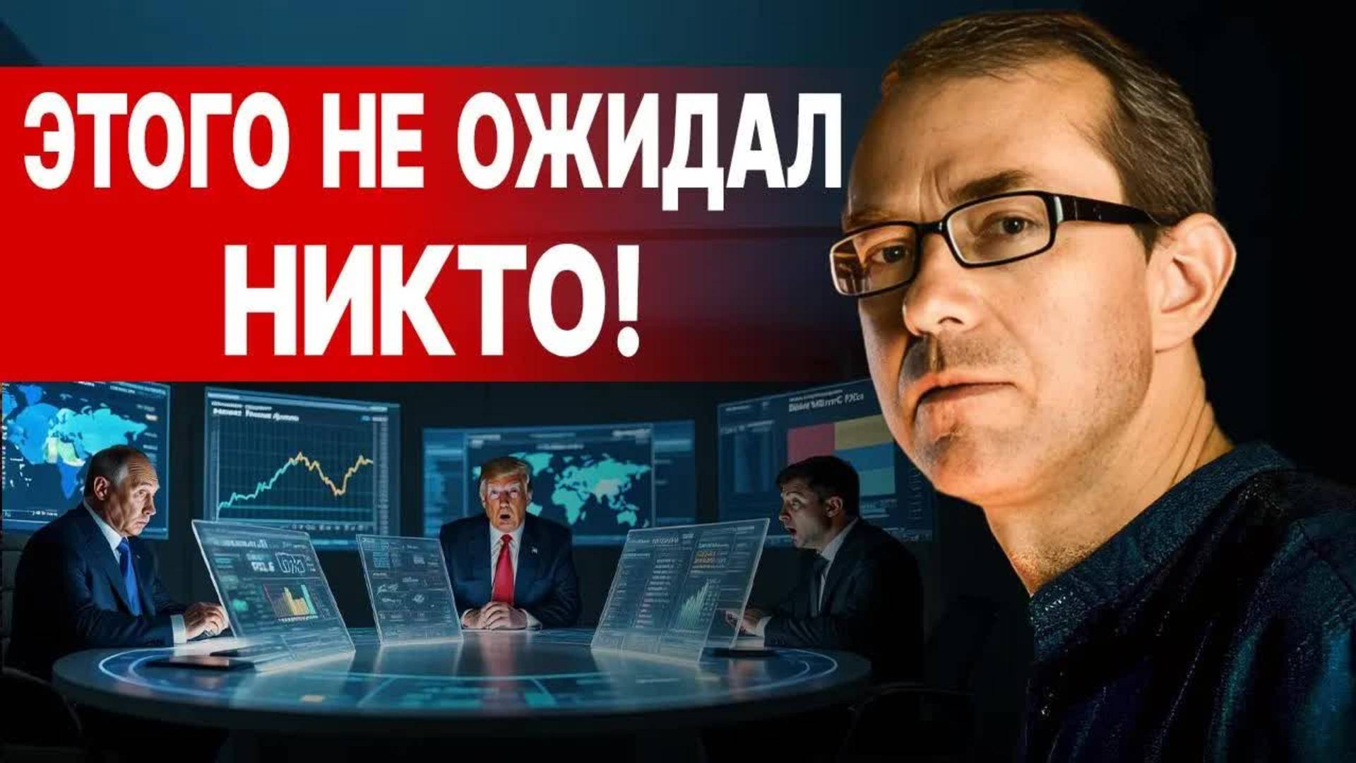 ТАЙНЫЙ САМОЛЕТ ПУТИНА В США! БАУМЕЙСТЕР: ВСЁ ИДЁТ ПОД ОТКОС! ИЛЛЮЗИЯ ПОБЕД! ДОЗА НЕНАВИСТИ И...