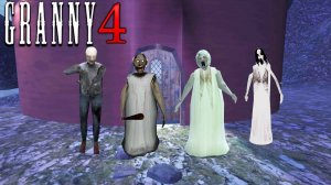 НОВАЯ ЧАСТЬ ГРЕННИ 4   GRANNY 4