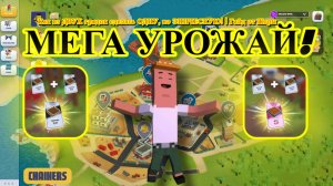 🌱➡️🏆 МЕГА-УРОЖАЙ в Chainers! Как из ДВУХ грядок сделать ОДНУ, но ЭПИЧЕСКУЮ! | Гайд от Жоры