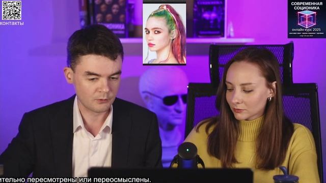 Grimes, Эрнест Хэмингуэй, Агата Кристи, Борис Пастернак, Анна Ахматова. Современная Соционика