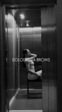 С BRONSUN можно все! Даже окрашивание бровей в лифте #bronsun#брови