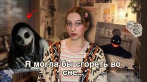 ЖУТКАЯ ИСТОРИЯ❗️СУЩЕСТВО ИЗ СНА СПАСЛО МНЕ ЖИЗНЬ | ДВЕ МИСТИЧЕСКИЕ ИСТОРИИ ИЗ ЖИЗНИ