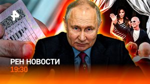 Бунты в Армении / Лишения прав из-за депрессии / Скандальная свадьба / РЕН Новости 16:30, 27.06.25