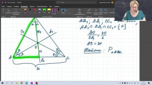 Решение геометрических задач / Правильное оформление / 8 класс / Геометрия
