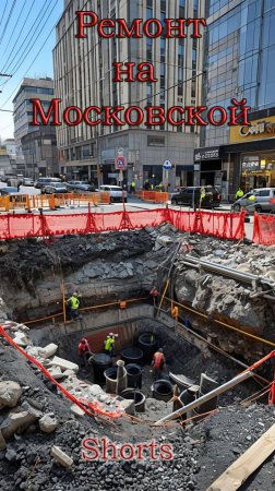 Ремонт на Московской