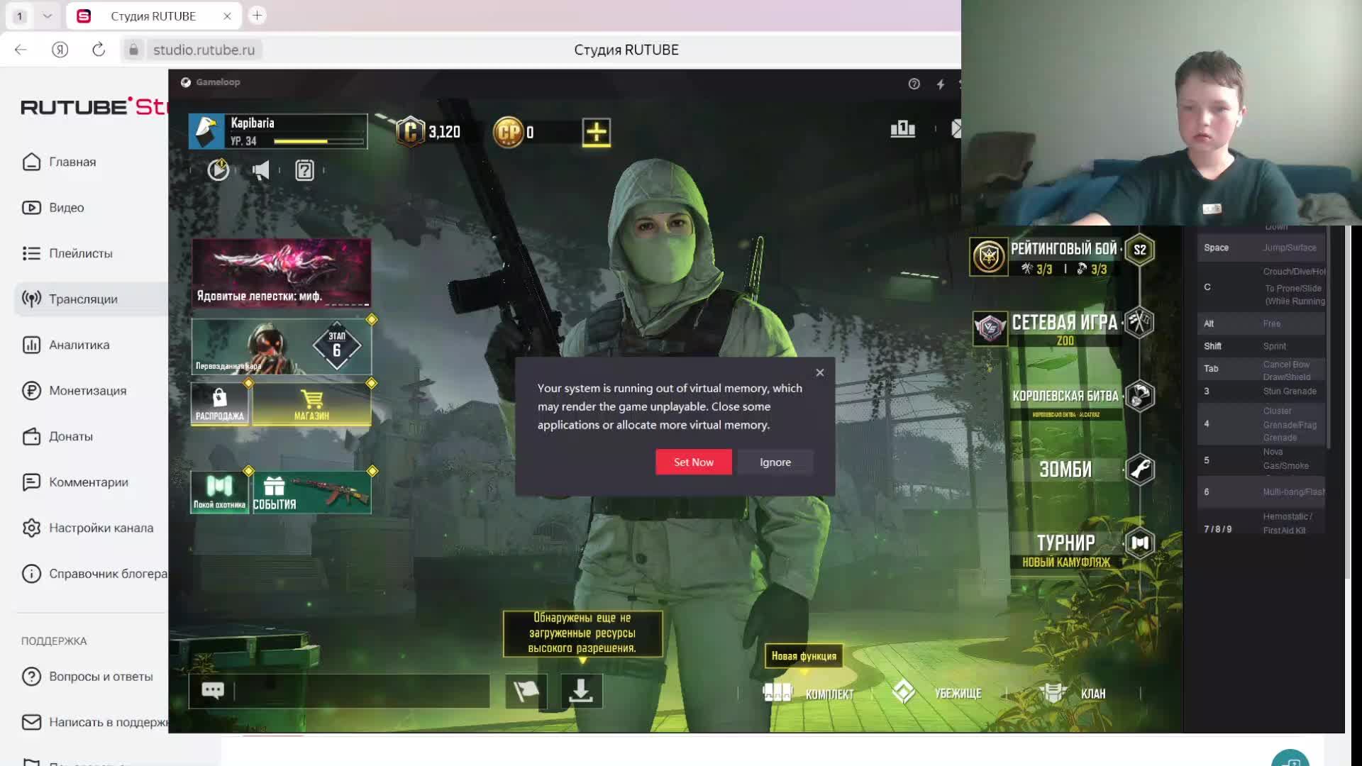 Ну че снова в Call of duty Напишите во что сыграть на стриме