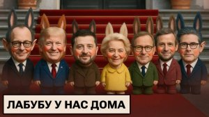 Саммит НАТО / Конфликт на Ближнем Востоке / Лабубу в Берлине