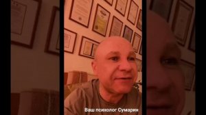 ОСТАНОВИ ТРЕВОГУ И СТРАХ СУМАРИН ОЛЕГ ЮРЬЕВИЧ ОНЛАЙН ОФЛАЙН ПСИХОЛОГ