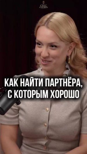 Путь к счастливым отношениям находится внутри тебя!