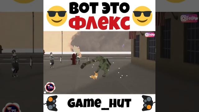 Игры прикол