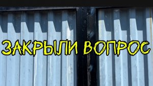 Увеличили зазор между створками #сантимшва #сварка #сварщики #рдс