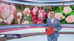 В "Аптекарском огороде" открылась выставка роз / Город новостей на ТВЦ