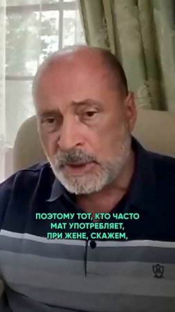 КАК МАТ ВЛИЯЕТ НА ДУШУ ЧЕЛОВЕКА_ _общество _молодежь(1080P_HD).mp4