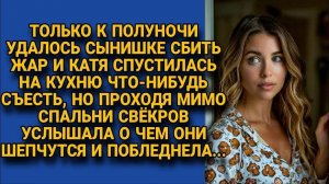 Ловушка (семейный рассказ)