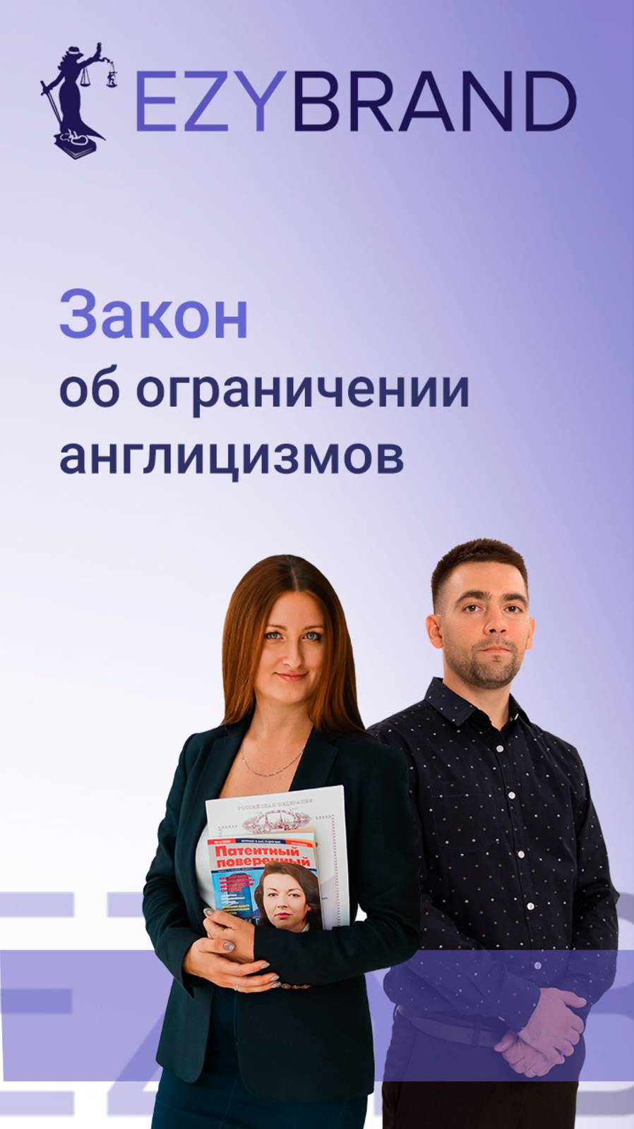 ❗️Закон об ограничении англицизмов смотреть онлайн