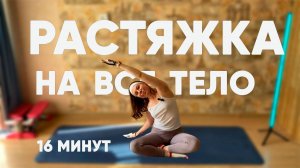 Тренировка на растяжку на каждый день/простые упражнения для напряженных мышц и гибкости