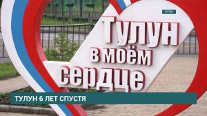 2451 домов затоплено, 10 000 человек остались без крова. Наводнению в Тулуне - 6 лет
