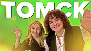 МАСТЕР-КЛАССЫ ПО СОВРЕМЕННОЙ КОРОТКОЙ СТРИЖКЕ STAY SHORT В ТОМСКЕ | ON HAIR #курсыпарикмахеров