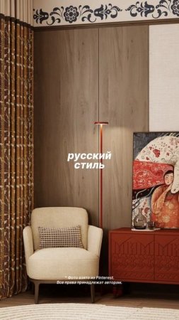 Топ-3 тренда в интерьере в 2025🔥  #ремонт #интерьер