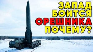 Министры Ахнули! Планы Путина на Орешник переполошили Британию