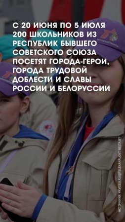 Поезд Памяти