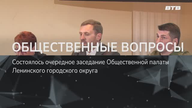 ОБЩЕСТВЕННЫЕ ВОПРОСЫ