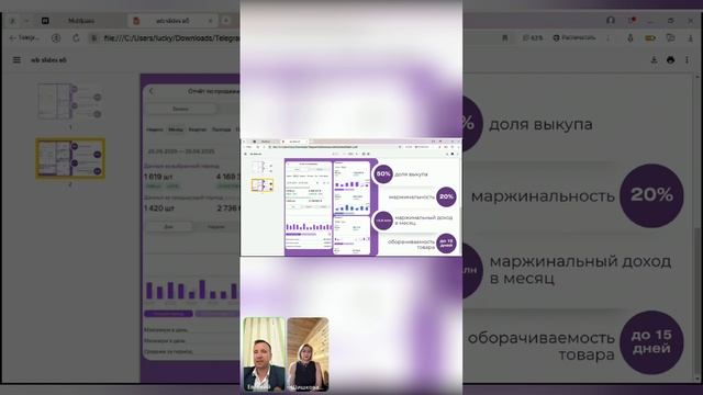 МАРКЕТПЛЕЙСЫ_3.0 — проект, который работает, а не обещает.
Доходность — 3% в месяц