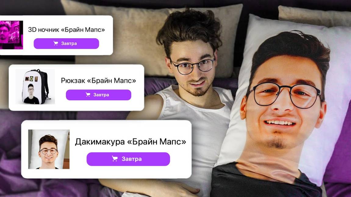 Заказал свой ФЕЙК МЕРЧ на маркетплейсах (подаю в суд) | TheBrainMap's | Брайн Мапс