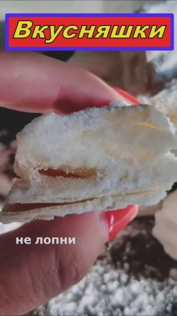 Вкусняшки к Чаю за 3 МИНУТЫ