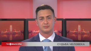 Новости ПО БУДНЯМ 27.06.2025