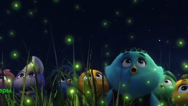 «Большой пернатый побег» (Out of the Nest, 2024) смотреть онлайн