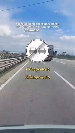 Водитель проверь себя !