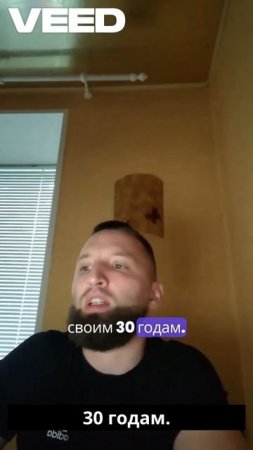 Опасность самоуспокоения-VEED