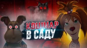 УДАЛЁННАЯ СЕРИЯ БАРБОСКИНЫХ 😱