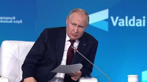 5 октября 2023 года. Выступление на заседании Международного дискуссионного клуба «Валдай».