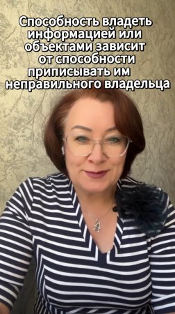 Способность владеть информацией #shorts