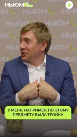 Глава Росмолодёжи об учёбе в школе