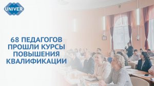 В КФУ ЗАВЕРШИЛАСЬ «ШКОЛА УНИВЕРСИТЕТСКОГО ПРЕПОДАВАТЕЛЯ»