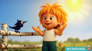 Антошка, Антошка! Пойдем копать картошку! ｜ Новый 3D муль