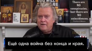 Американский журналист Бэннон