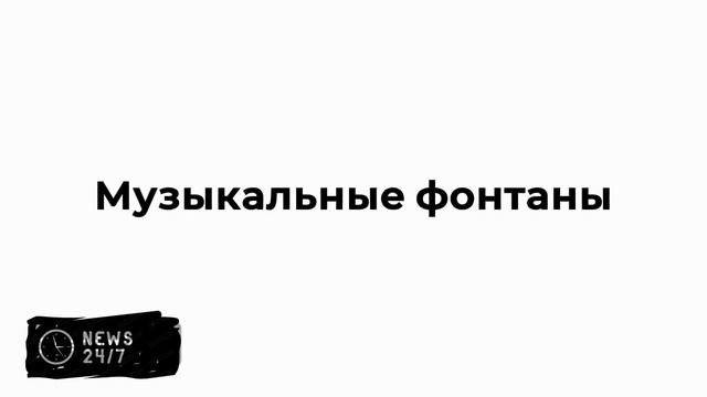 В Петербурге подготовили красочные декорации для "Алых парусов"
