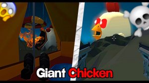 ВСЁ О Giant Chicken В ЧИКЕН ГАНЕ - Chicken Gun мистика