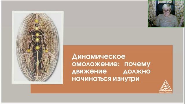 Вера Грачева. Энергии молодости. Мышцы и позвоночника. День 5 [2025-06-27]