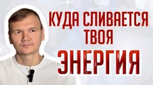 Куда сливается твоя энергия | Сатсанг с мастером Омкара | Екатеринбург
