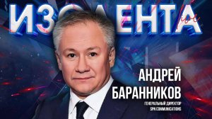 Уровень лидеров в Европе, состояние отрасли PR в России| Андрей Баранников | 27.06.25