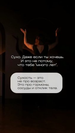 Сухо. Даже если ты хочешь